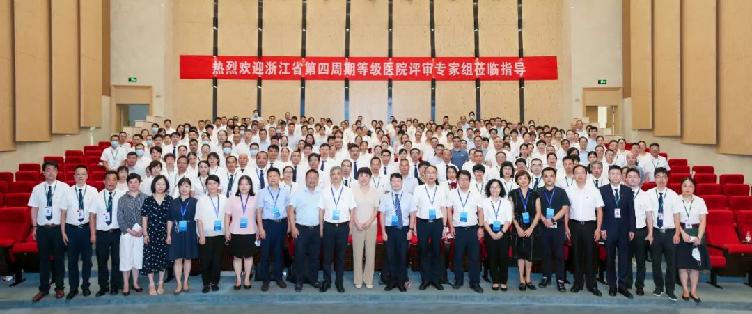 凝心聚力 实干笃行 ▏嵊州市人民医院（浙大一院嵊州分院）顺利完成浙江省第四周期三级乙等综合医院评审